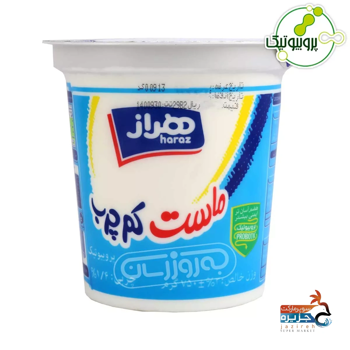 image_1760800324_6289 ماست کم چرب هراز