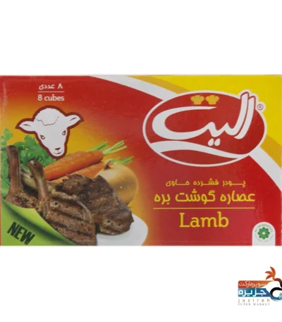 عصاره گوشت الیت