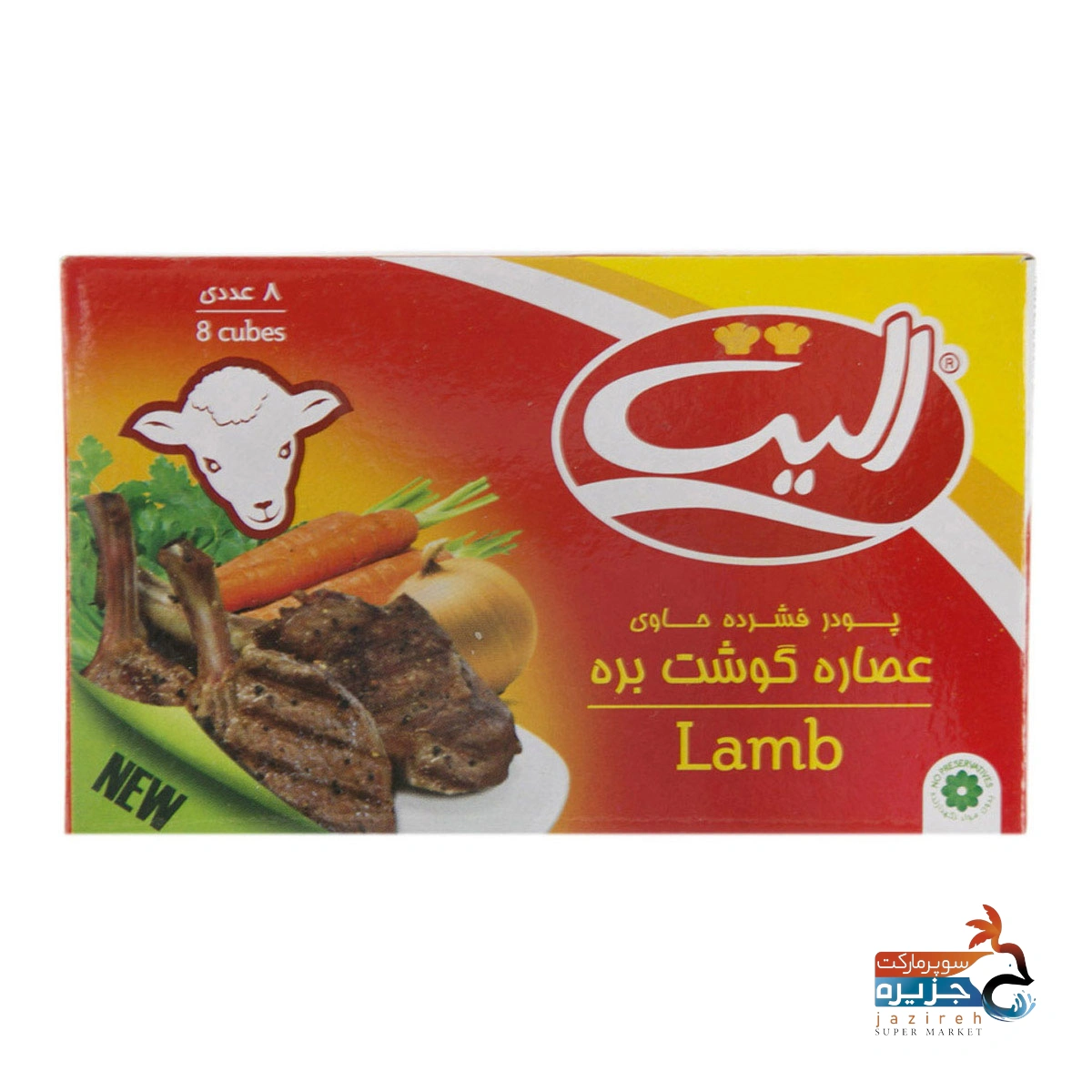 image_1760801562_7359 عصاره گوشت الیت