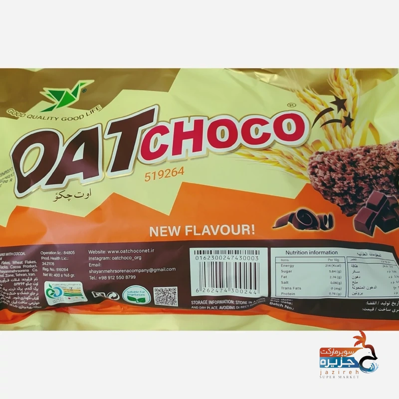 image_1760802892_7442 بیکوییت غلات کاکاویی اوت چکو