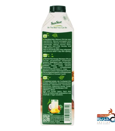 ابمیوه پیناکولادا