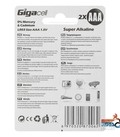 باطری نیم قلم