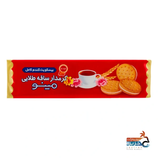 ساقه طلایی کرمدار