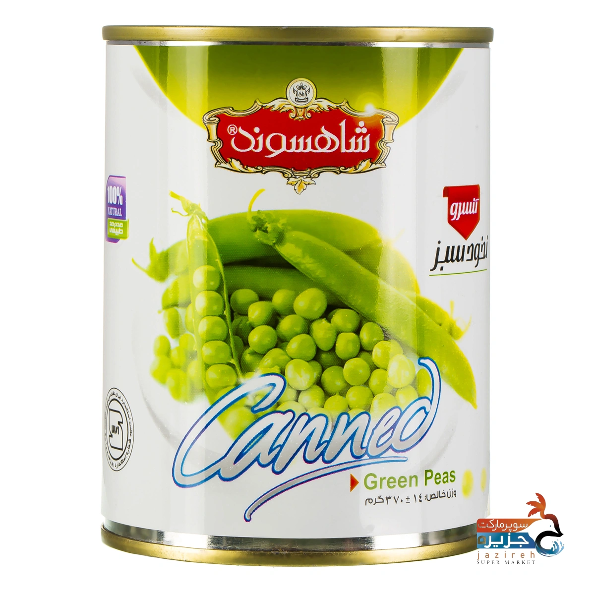 image_1760934794_8100 کنسرو نخود سبز