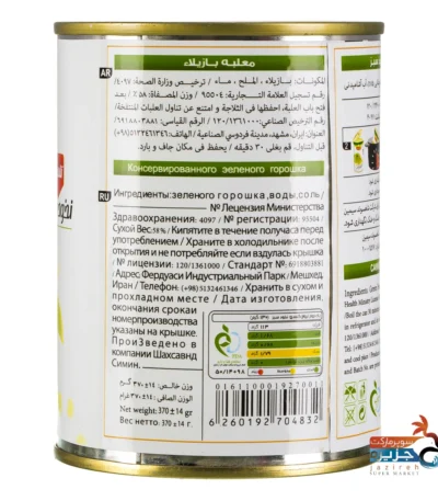 کنسرو نخود سبز