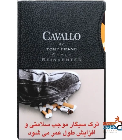 کاوالو مشکی