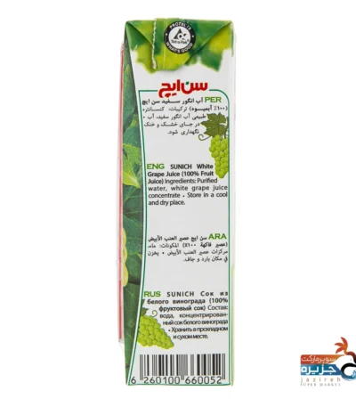 ابمیوه انگور200 سن ایچ