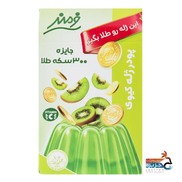 پودر ژله کیوی