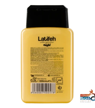 نرم کننده لطیفه