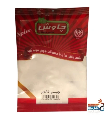 پودر وانیل سمیه