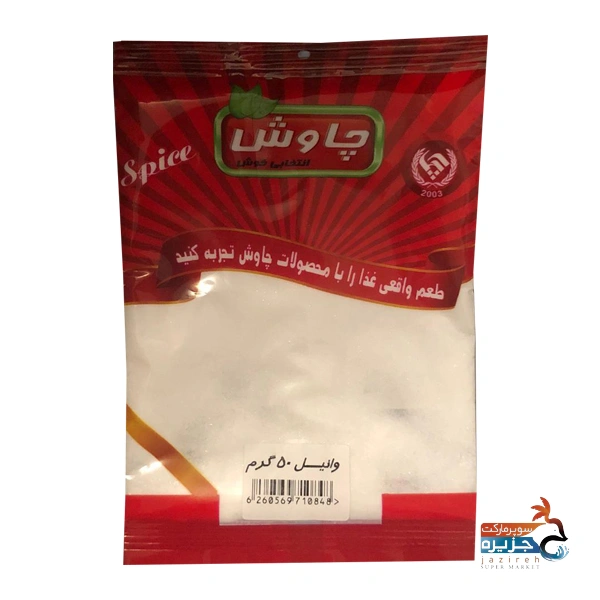 پودر وانیل سمیه