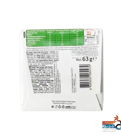 شکلات پسته ای داماک نستله 60 گرم