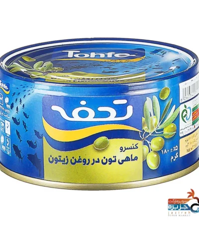 تن ماهی زیتونی تحفه