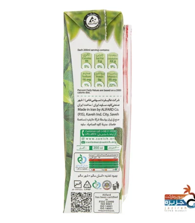 موهیو سن ایچ 200