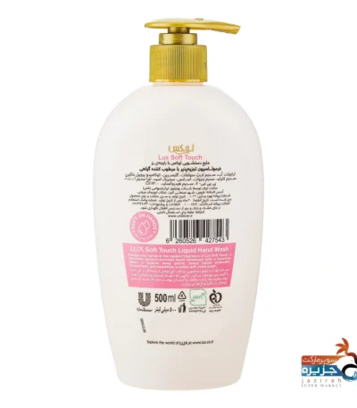 مایع دستشویی لوکس رز