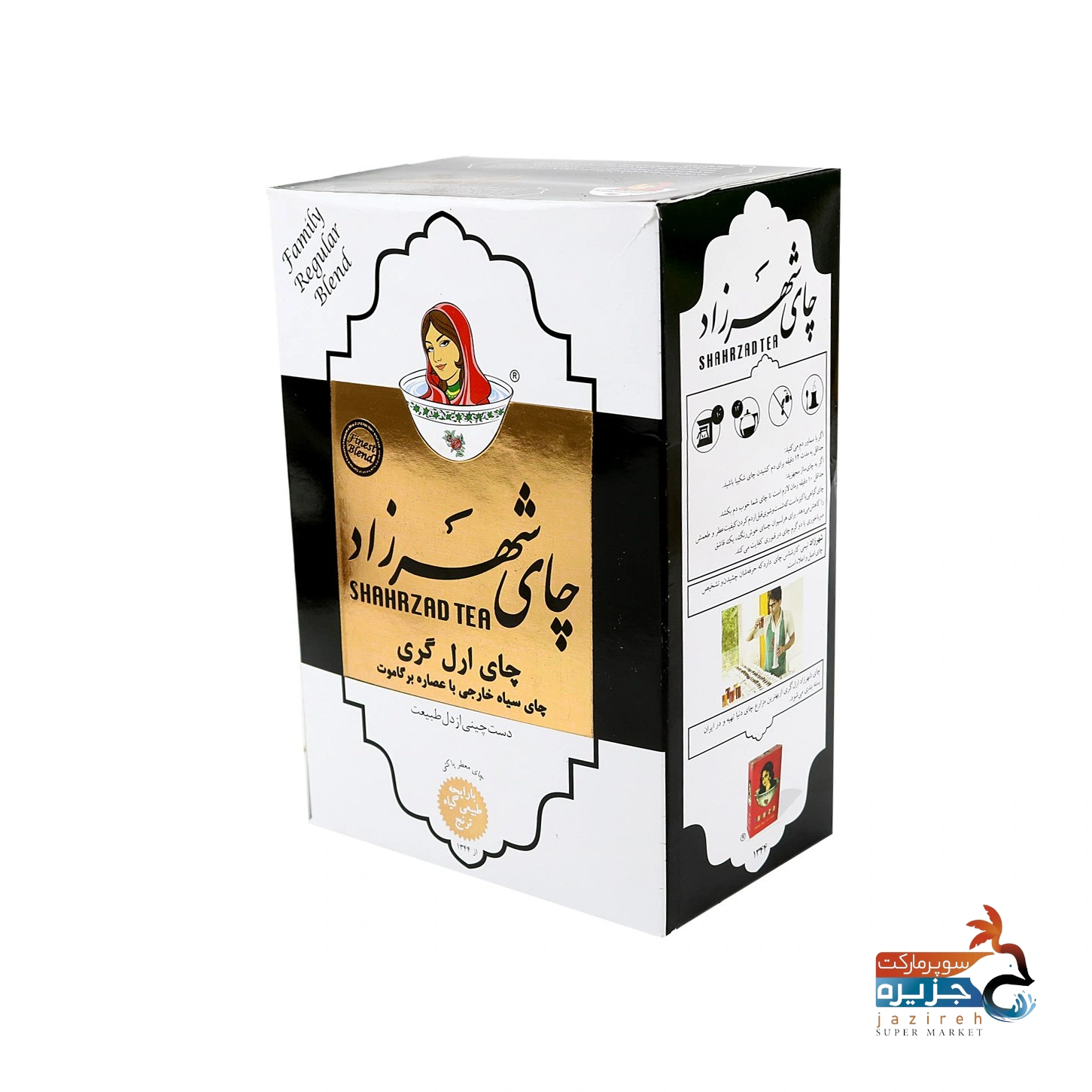 image_1761352105_9965 چای شهرزاد با عصاره برگاموت