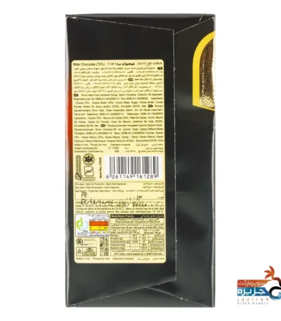 شکلات مغزدار بیتر 72 درصد