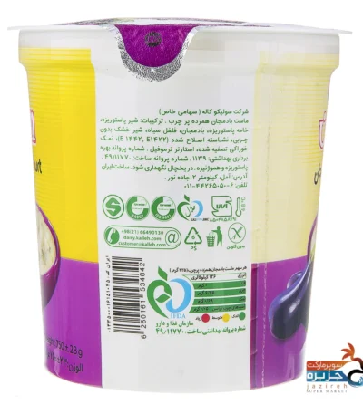 ماست بادمجان کاله