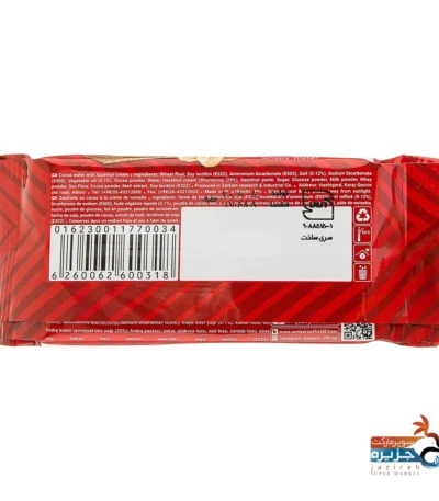 وینکرز کرم فندوقی