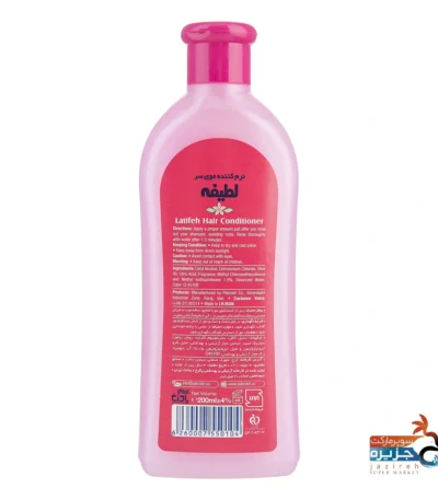 نرم کننده صورتی لطیفه