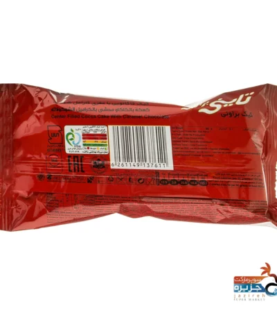 تاینی کاکائویی