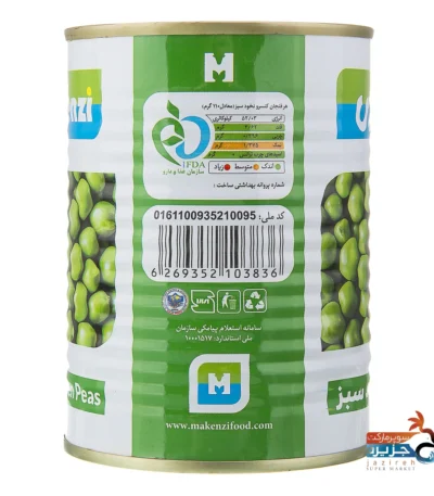 کنسرو نخود سبز