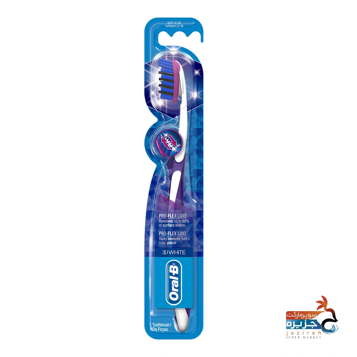 image_1761400501_3557 مسواک اورال بی