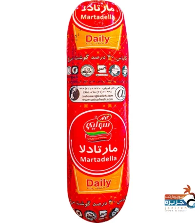 کالباس مارتادا 40 درصد