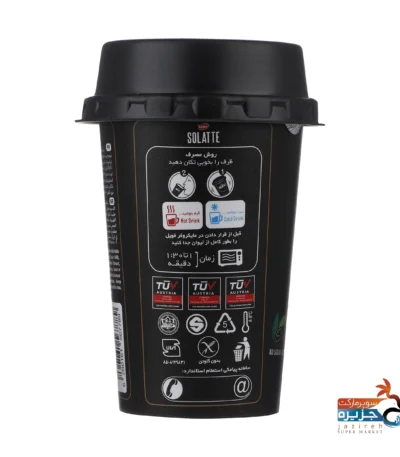 سولاته دابل اسپرسو