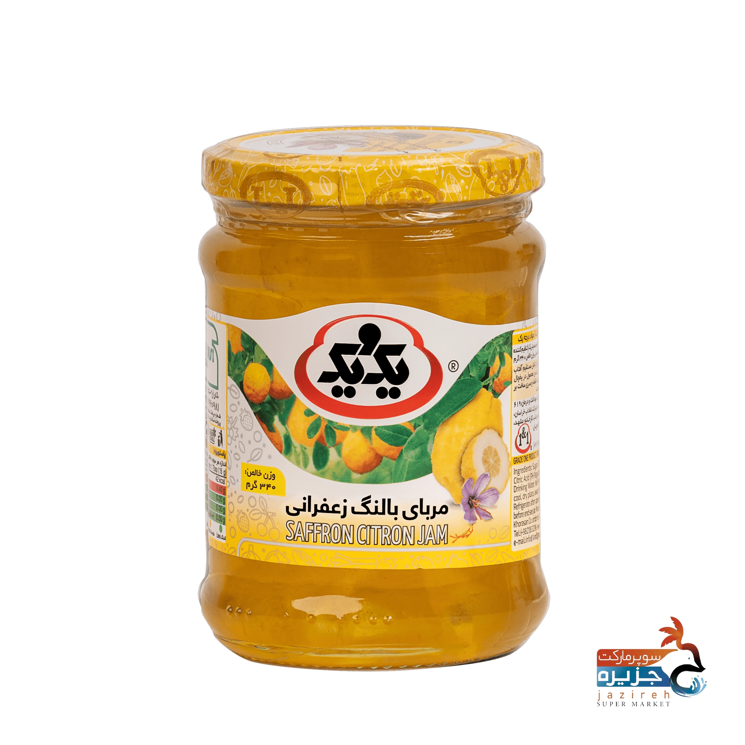 image_1761503216_7653 مربای بالنگ