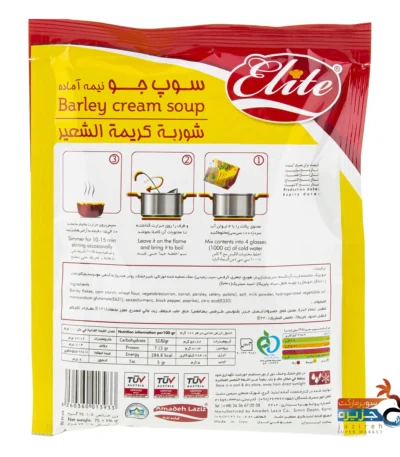 سوپ جو الیت