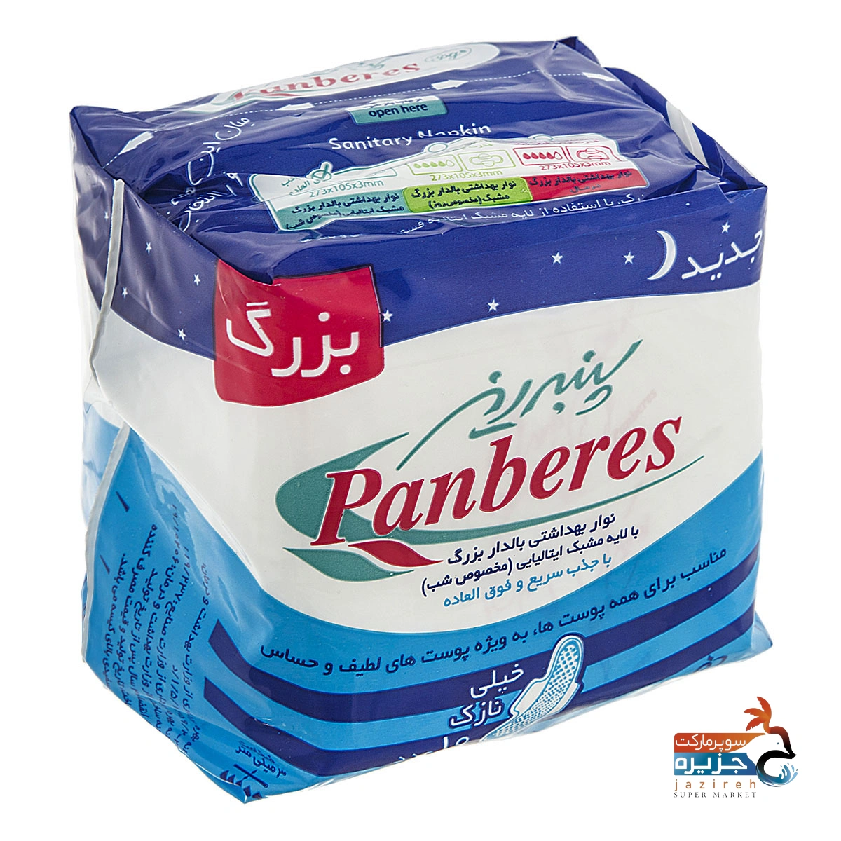 image_1761581963_4237 نوار بهداشتی شبانه لارج