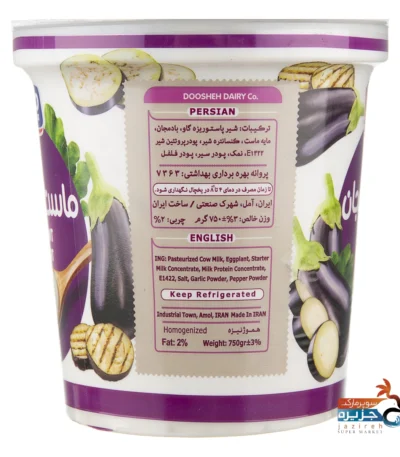 ماست بادمجان هراز