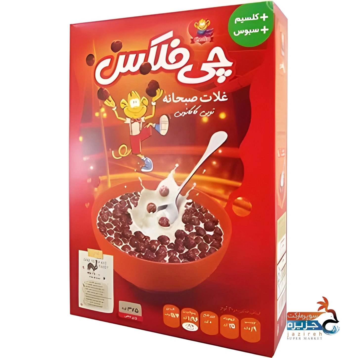 image_1761641449_2730 غلات صبحانه حلقه ای