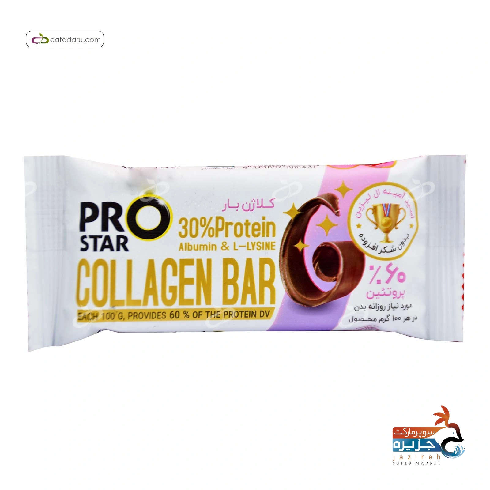 image_1761641683_7488 کلاژن بار