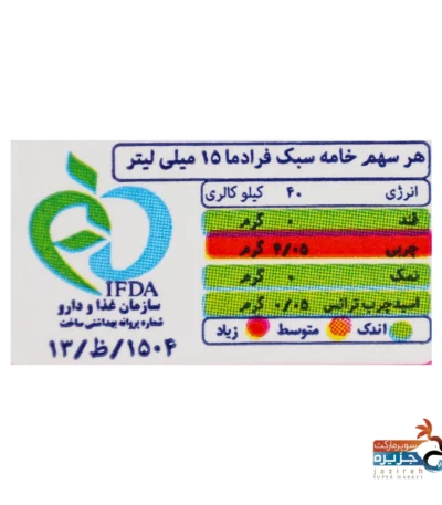 خامه صبحانه نیمچرب هراز 200 میلیلیتر