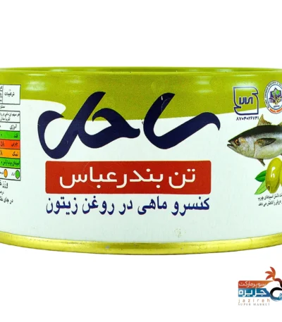 تن ماهی زیتونی