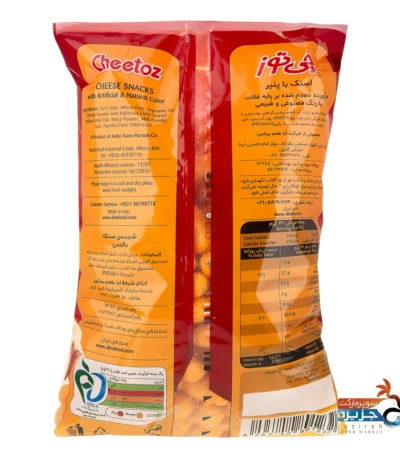 چی توز موتوری بزرگ